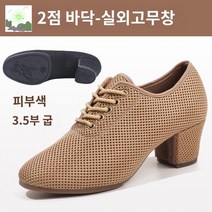 볼룸 댄스화 라인댄스화 스포츠 재즈화 구두 미드힐 여성 모던, 38, 스킨 도트 베이스 3.5cm/굽(메쉬)