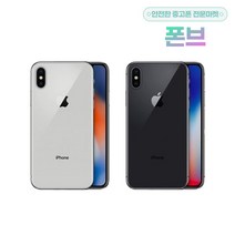 아이폰X 64GB / 256GB 중고 공기계 3사호환가능, S급, 실버