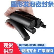 EPDM 발포 원형 스펀지 스틱 O형 고무 씰, 12 지름10mm(10쌀값)