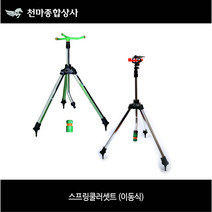 스프링쿨러 셋트 스프링클러 세트 이동식 휠링 각도조절 15A 원예공구 정원 물주기, 스프링쿨러셋트(이동식 휠링), 1개