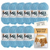 [니뜨] 밀크얀실x10볼+코튼라벨1개(랜덤)+밀크얀모티브블랭킷도안, 11_스카이
