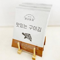 한나네김 (진공) 즉석 구이 시장 맥반석 수제 들기름 맛있는 구운 파래 조미김