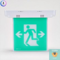 피난유도등 비상등 천정형 중형 양방향 231550, 단품