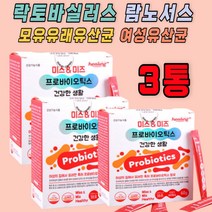 프락토올리고당 장건강관리 모유유래 프로바이오틱스 여성 여자 유해균억제 유산균증식 배변활동원활 정장작용 장청소 나이아신 판토텐산 엽산 건조효모 산화아연 석류농축분말 리파제