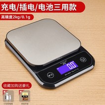 방수 저울 주방 가정용 정밀 공업용 전자 식당 고중량 수산용 산업용 수산시장 계량, 2kg/0.1g