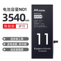 아이폰se배터리 아이폰 se2 7 8 배터리, 대기왕  애플 11  3540 mAh
