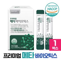 메타 바이오틱스 5세대 사균체 생균 사균 유산균대사산물 L 프롤린 유산균 신바이오틱스 분말 스틱, 비타그린, 1개, 프리미엄 메타바이오틱스 30포