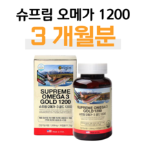 오메가3 오메가쓰리 오리진 슈프림 골드 EPA DHA 1200mg 하루한알 혈행 개선 기억력 개선 도움 항산화 연어 멸치 엔초비 홈쇼핑 프리미엄 영양제 성분 가격 효능 비교, 1통, 1308mg x 90캡슐 (하루 1캡슐)