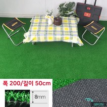 국내산 업소 매장 공간연출 사계절 PP 인조잔디 8mm 200x50 계단