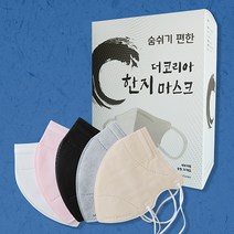 국산 비말 차단 덴탈 새부리형 한지 마스크 컬러 30매 표준 대형 여름 병원 약국 건강 귀 안아픈 숨쉬기편한 운동 미세먼지 방역, 그레이, 30개