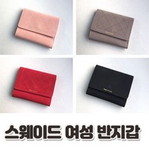플리즈겟 스웨이드 여성 반지갑 부드러운 지갑 선물
