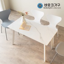 바로크가구 프시케 세라믹 사각형 테이블 식탁 1200, 화이트