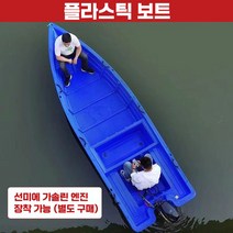 FRP보트 레져보트 낚시배 나룻배 카누배 테리보트, 2.5m 확장 어선