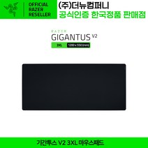 레이저 기간투스 V2 3XL 마우스패드, 1개