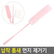 납작 틈새 먼지 제거기 틈새먼지청소 머리카락제거 먼지제거 정전기먼지털이 틈새용청소