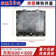 맨홀 뚜껑 보수 공사 안전 용품 정화조 수로관 덮개, 사각 600x600  내하중 20톤