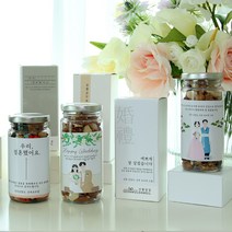 선물담길 견과류 답례품 결혼식 결혼 웨딩 결혼답례선물, 고소견과, 기본(박스없음)