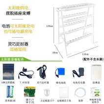 식물재배기 수경 야채 쌈 채소 모종 기르기 키트 수경 재배기, 05-삼각형 8관(태양광 패키지), 01-중간