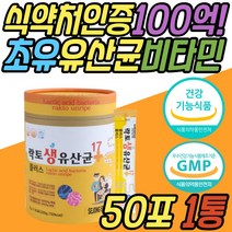 신바이오틱스 락토 아이 초등학생 청소년 생유산균 100억 장내 유익균 유해균 미생물 3세대 락토바실러스 가세리 루테리 임산부 돌아기 3개월 6개월 유아 아기 어린이 신생아 베이비