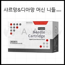반영구화장 재료 니들 - 성윤테크 프리미엄 샤르망&디아망 니들 *15종류*, 1box, 6S-30 [25EA]