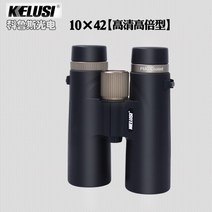 야간투시경 쌍안경 단만경 코러스 바이킹 HD 나이트비전 프로페셔널 콘서트 야외 핸드헬드, 04 10×42+질소충전 방수+초고선명【매장 히트】