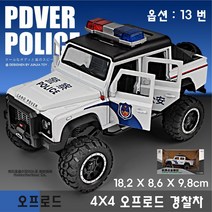 하비하버 다이캐스트 6X6 오프로드카 G63 모형 자동차 스포츠카 장식, 옵션13번 4X4 오프로드 경찰차 화이트