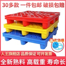 플라스틱 받침판 9피트 지게차 카드판 격자체크 저장 판방지 트렌디한패드 창판 바닥에쌓는 받침대, T33-두꺼운 받침판 100x60x5CM불