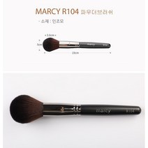 MARCY 전문가용 메이크업 브러쉬, 104 파우더브러쉬, 1개