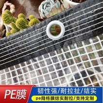 비닐하우스 차광막 옥상 농업용 천막 대형 그늘막 햇빛 캐노피 농사용, 화이트 pe 메쉬 필름