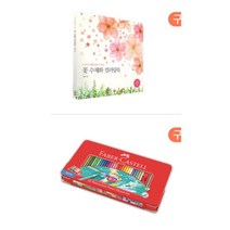 EQ 발달 유아동 수채화 색칠놀이 컬러링북 뇌운동 그림선물 실버타운 집중력향상