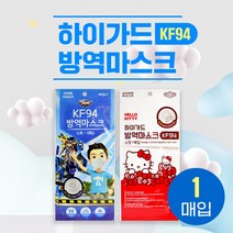 아텍스 캐릭터 하이가드 방역마스크 KF94 소형 화이트 1매입 2종 4중구조 미세먼지차단, 헬로키티 1매입