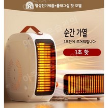 충전식히터 충전식온풍기 캠핑용 미니온풍기 충전휴대용온풍기 사무실용 캠핑 충전식무선온풍기 미니 무선히터, 주황색