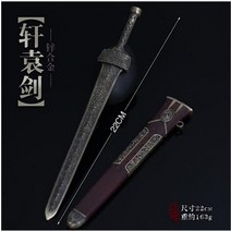 레이피어 메탈 합금 소드 삼국지 무기 검 칼 미니어처 피규어 미니어쳐 중세검 중세 기사 서양 장식용 소드 가검 장난감 장식 모음 진열대 포함, X