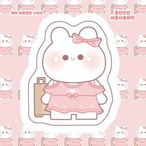 (비몽사몽문구점) 여행 메미 도무송
