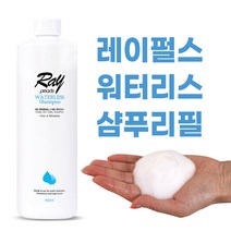 레이펄스 워터리스 드라이 샴푸 리필 500ml 물없이감는샴푸 드라이샴푸, 1개