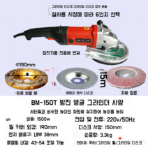 150앵글 그라인더 먼지커버 6인치 콘크리트 먼지없는연마기 집진후드, BM-150A 방진 그라인더 독립 실행형