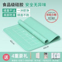 가정용 홈베이킹 도구 두꺼운 실리콘 항균 매트 베이킹 작업대 밀가루 반죽판 밀대 쿠키 케이크 빵 만들기 홈카페 제과 제빵 수강생 추천, 민트 60*40cm
