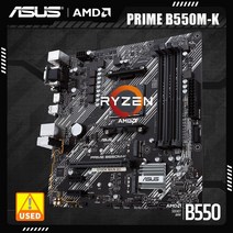 호환 메인보드 amd b550 마더보드 asus Prime b550m-k b550 4×ddr4 dimm 128g 4600(oc)mhz m.2 지원 amd ryzen 3000, 없음