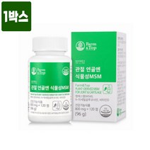 식물성 MSM 식이 유황 분말 가루 정 알약형 캐나다산 무릎 관절 연골 영양제 N-아세틸글루코사민 비타민D 보스웰리아 초록입홍합 상어연골 뼈건강 효능 식약처인증 기능성 건강기능식품, 1박스