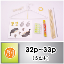 4학년1학기-1단원무게재기-5인용 - 7061