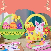 EVA꽃바구니 만들기키트 부활절바구니 만들기세트 DIY EVA바구니 꾸미기 초등미술 방과후수업 돌봄교실, EVA부활절바구니-B