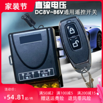 무선조종카기어 12V 원격조종 스위치 48V24V 스마트 로터리컨트롤러 직류 수중 펌프 자동차 배터리 2904278945