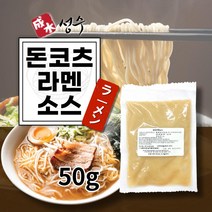 돈코츠라멘 소스 (1인분) 50g