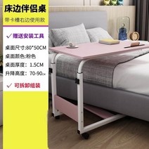 베드 트레이 배드 트레이 테이블 책상 침대 트레이 이동식 침대 의료용 테이블 높이 조절이 가능한 식탁이 있는 침대 옆 탁자 옆에 가드 휠이 있는 이동식 리프트 테이블, 카드 슬롯이 있는 침대 옆 보조 테이블 작은 분홍, 5-1x1x1cm