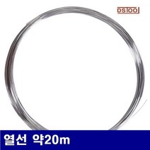 LAN438412(10EA) 스티로폼 약20m 열선 직선절단기 7430769 열선 DS툴 0.5파이