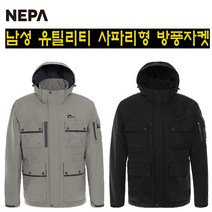 (현대백화점) 네파 바람막이/자켓 (7G50645) 남성 유틸리티 사파리형 방풍자켓 259425