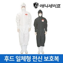애니세이프 AI 대응 방역복 작업복 보호 방진복 J300, L(대형), 흰색