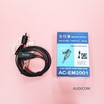 E타입 티알엑스 TA-420 무전기용 오디콤 AC-EM2001 경호용 이어마이크, A-1