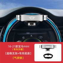 미니쿠퍼 핸드폰거치대 맥세이프차량용거치대 BMW 22 새로운 미니 휴대 전화 자동차 브래킷 전용 16-21 쿠퍼 탐색 프레임, 문라이트 실버 16-21 BMW 미니