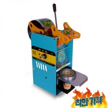 실링 컵 캔시머 접착기 계, 2 필름 먹이는 빨대는 높이 16cm